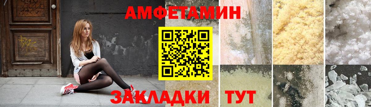 АМФЕТАМИН VHQ  Амфетамин  Амфетамин  Вход с VPN  Елец 