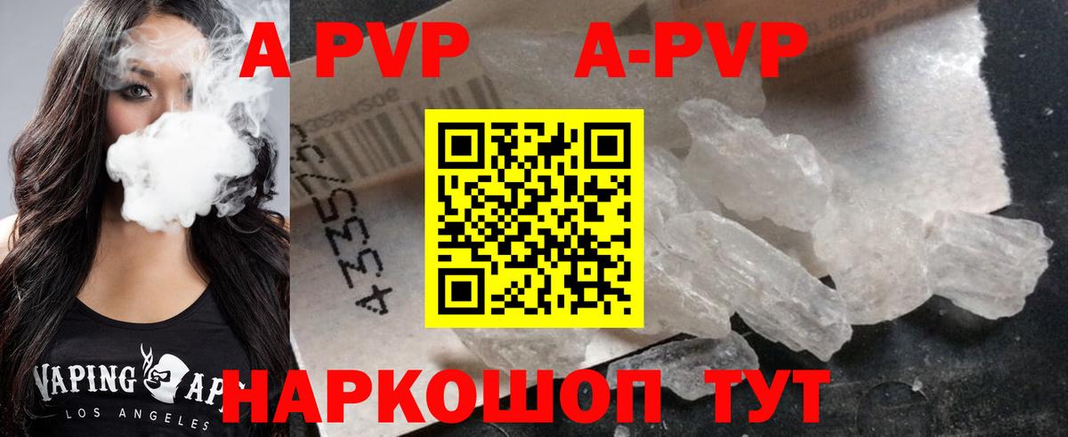 A PVP мука Елец