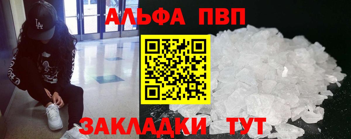 Альфа ПВП Crystall  наркота  Alpha PVP кристаллы  Елец  Вход с VPN  A-PVP VHQ 