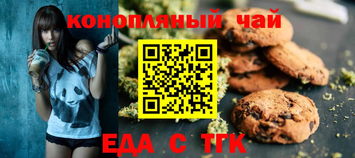 Canna-Cookies конопля  Вход с VPN  Елец 
