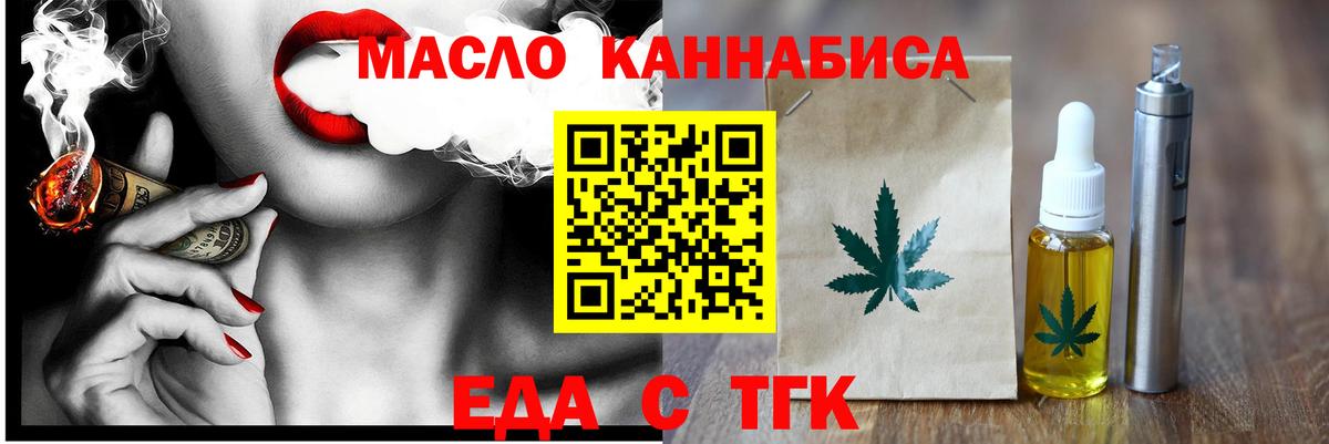 Печенье с ТГК марихуана Елец
