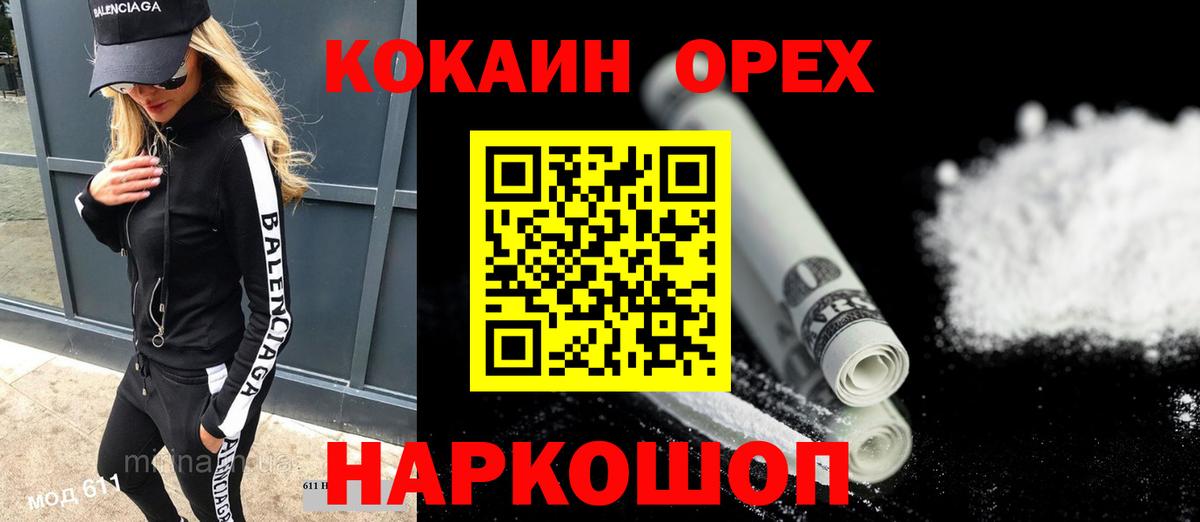 Кокаин Перу Елец