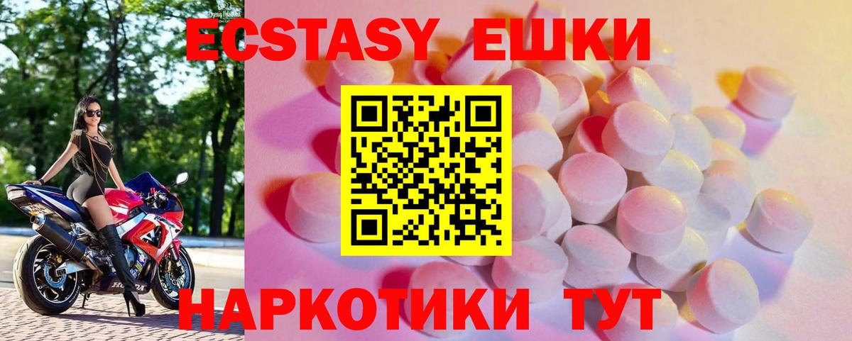 ЭКСТАЗИ 280 MDMA  Вход с VPN  Елец  omg ссылки  Экстази 250 мг 