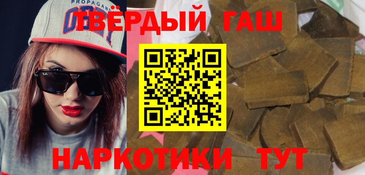 ГАШ гашик  ГАШИШ VHQ  Елец  Вход с VPN 