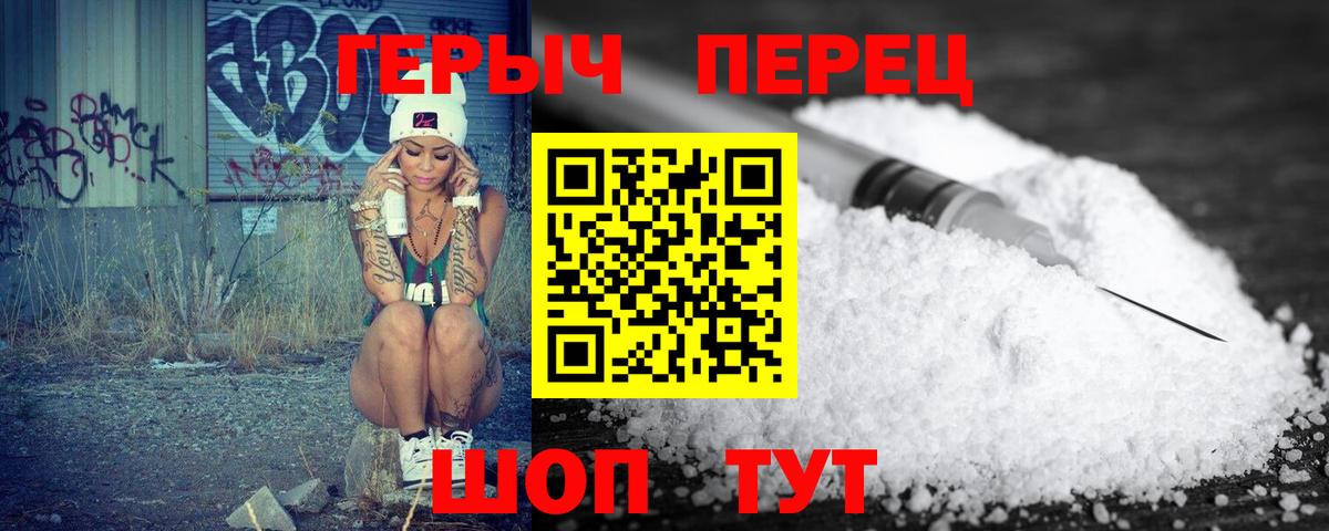 ГЕРОИН Афган Елец