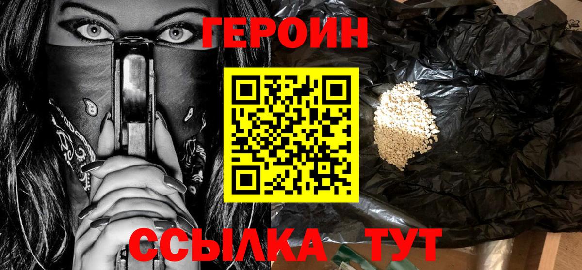 Елец  Героин  Вход с VPN  ГЕРОИН Heroin 