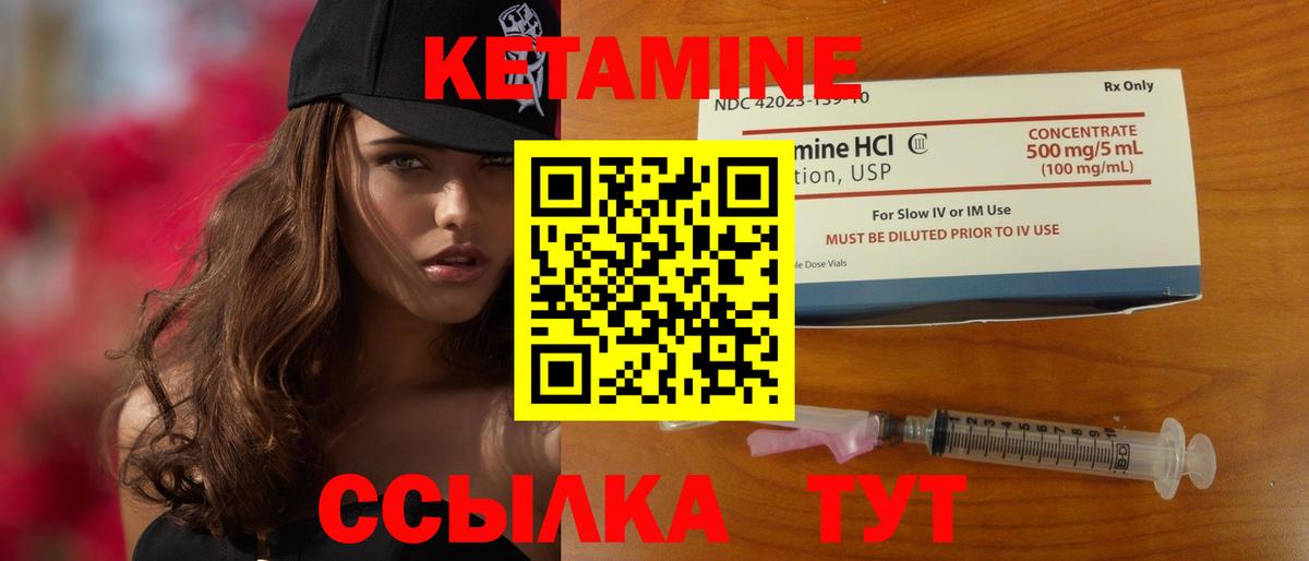 Кетамин VHQ  Вход с VPN  Елец 