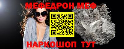 мяу мяу кристалл Краснознаменск