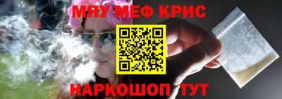 прущие крисы Краснокаменск