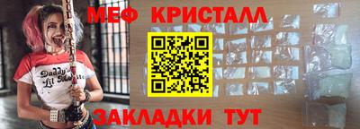 мяу мяу кристалл Краснознаменск