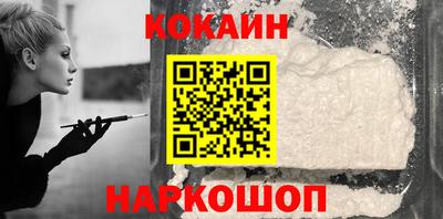 COCAINE Краснодар