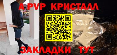 мяу мяу кристалл Краснознаменск