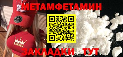 мяу мяу кристалл Краснознаменск