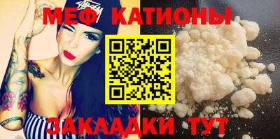 мяу мяу кристалл Краснознаменск