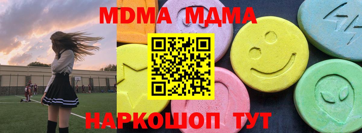 МДМА кристаллы Елец