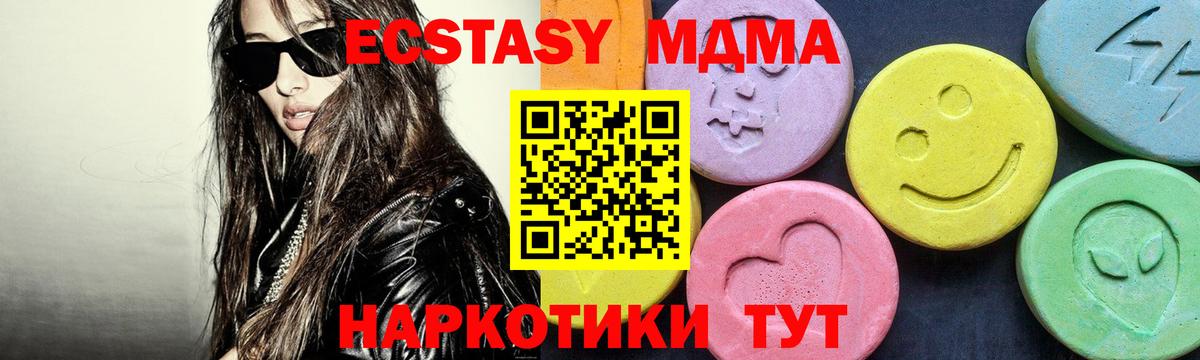 MDMA Molly  MDMA  Елец  Вход с VPN  МДМА VHQ 