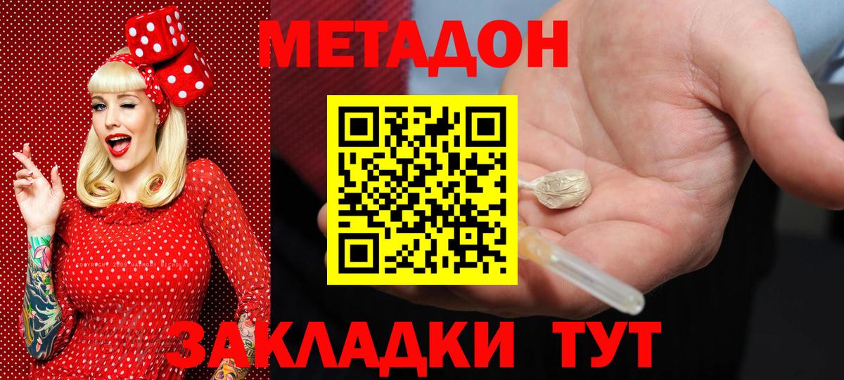 OMG ТОР  Метадон кристалл  Вход с VPN  Елец  Метадон methadone 