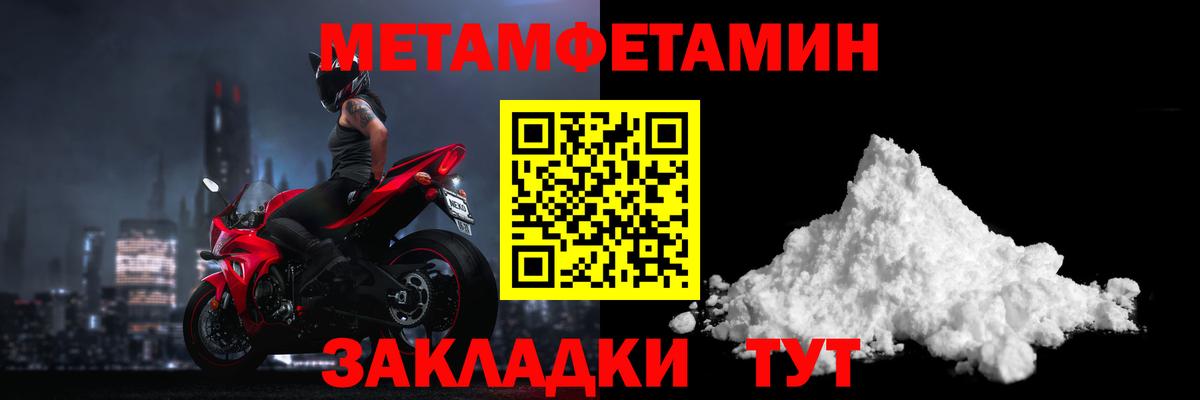 Елец  Метамфетамин кристалл  Вход с VPN 