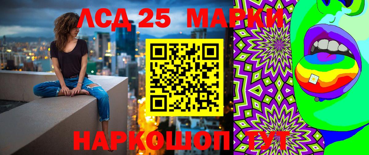 Марки 25I-NBOMe 1500мкг  Вход с VPN  Елец 