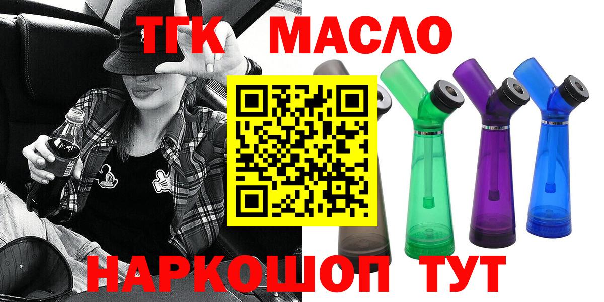 купить наркоту  Вход с VPN  Елец  Дистиллят ТГК вейп  Дистиллят ТГК гашишное масло 