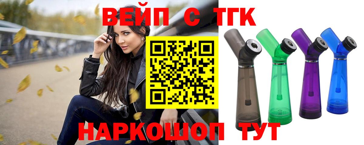 ТГК Wax Елец