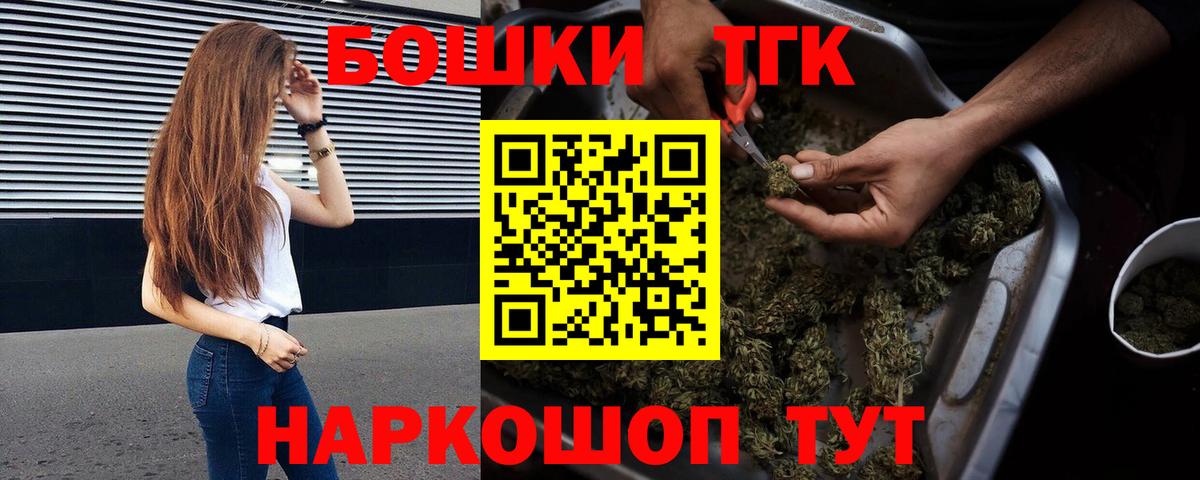 Бошки Шишки план  Вход с VPN  Конопля семена  Елец 
